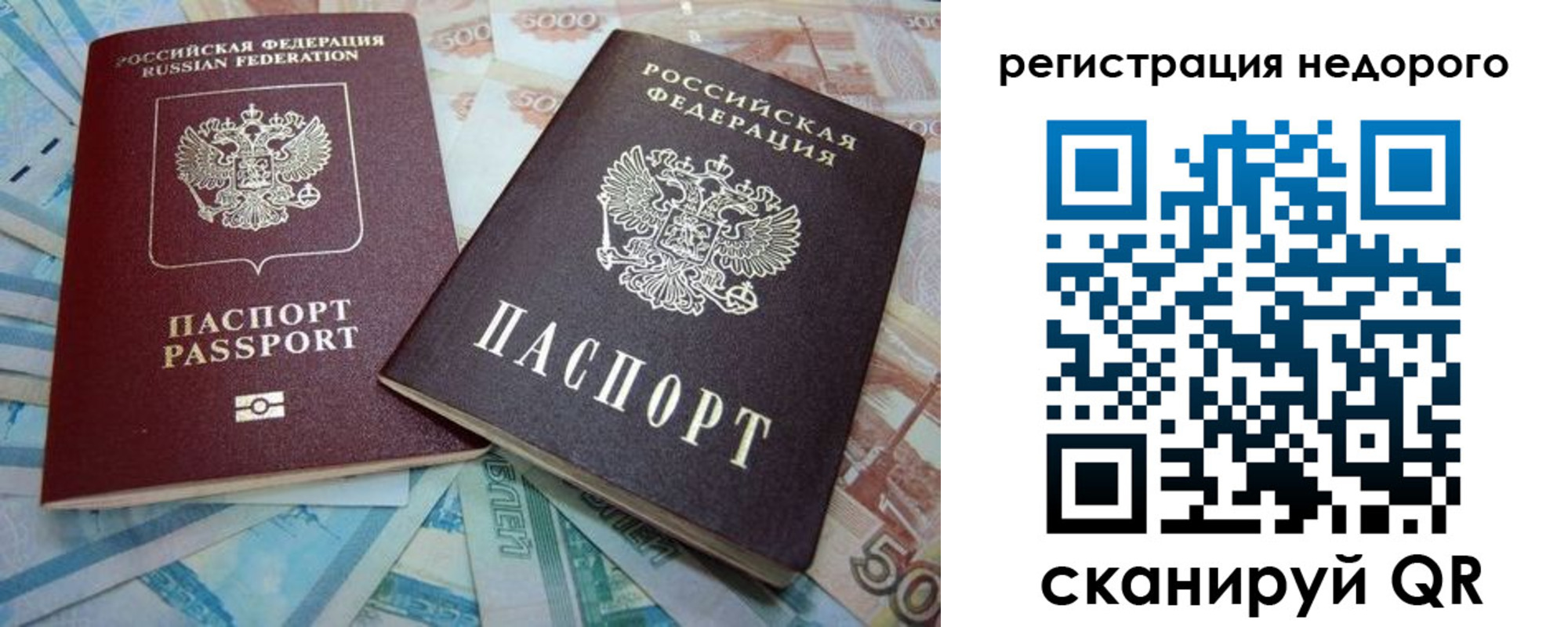 прописка регистрация в Щиграх
